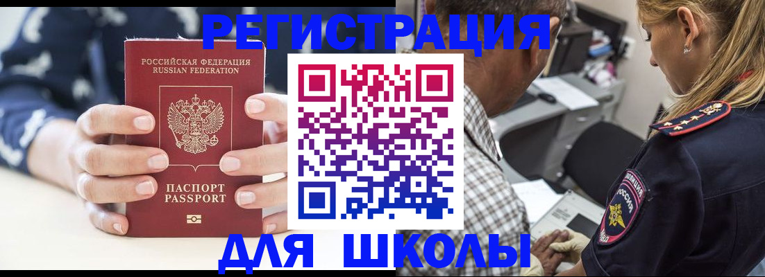 прописка поиск в Новокуйбышевске