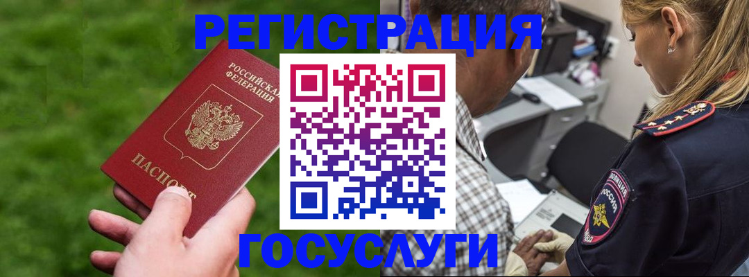 прописка 2025 в Новокуйбышевске