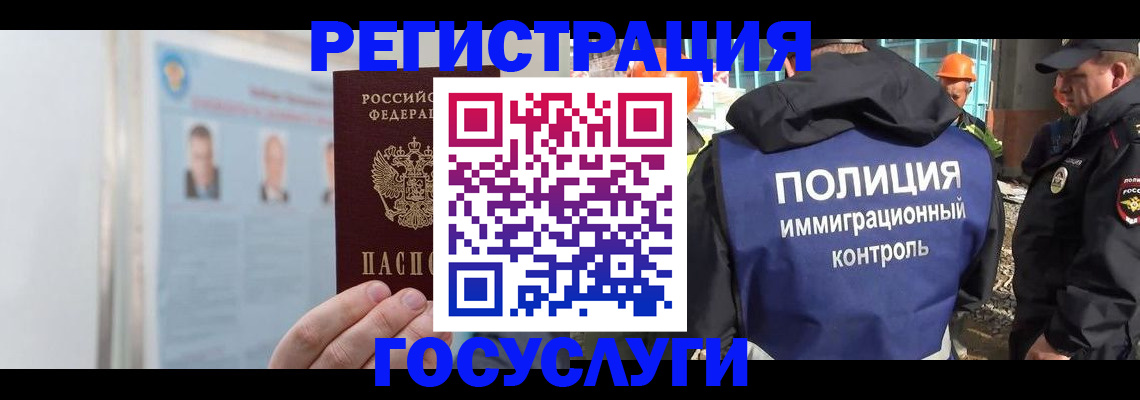временная регистрация для всех в Новокуйбышевске