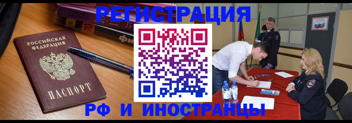 временная регистрация для всех в Новокуйбышевске
