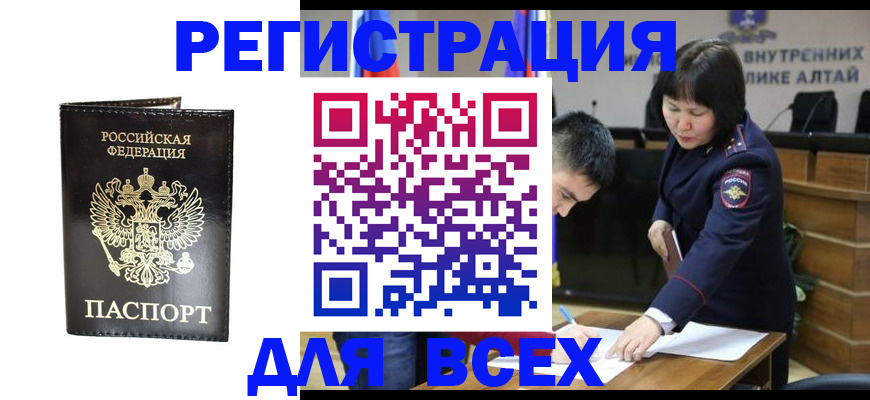 прописка поиск в Новокуйбышевске